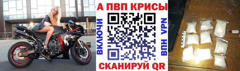 Альфа ПВП VHQ  Нефтекумск 