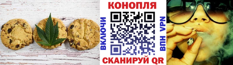 Печенье с ТГК конопля  ОМГ ОМГ вход  Нефтекумск 