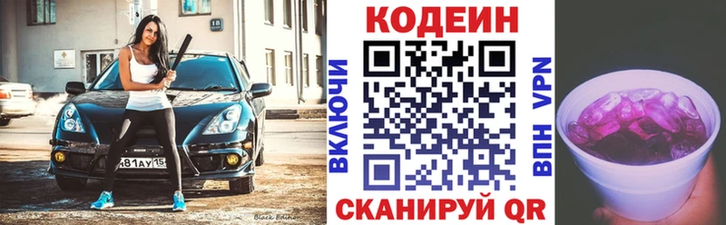 где купить наркоту  Нефтекумск  Кодеиновый сироп Lean напиток Lean (лин) 