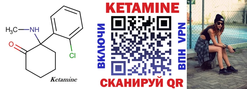 КЕТАМИН ketamine  купить закладку  Нефтекумск 