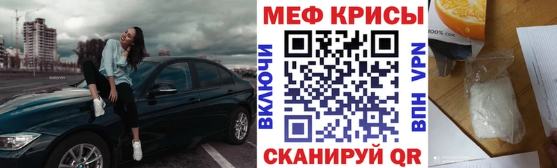 Мефедрон  Нефтекумск