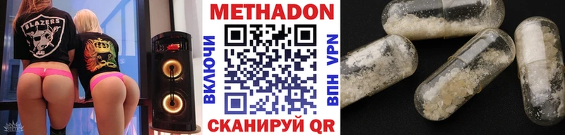 Метадон methadone наркотики Нефтекумск